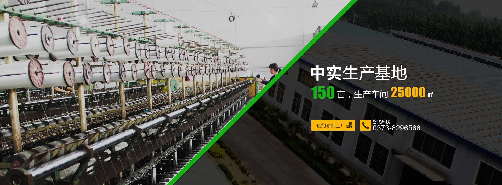 168赛车开奖查询结果（原御槐纺织工业有限公司）|河南中实化纤集团|河南中实化纤工业|河南中实化纤造纸毛毯|河南中实化纤用尼|河南中实化纤